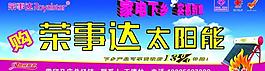荣事达图片