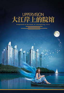 中国风PSD分层素材清纯女孩