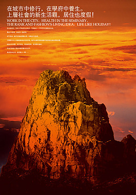 中国风PSD分层素材山峰