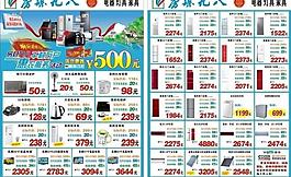 千村万户活动图片