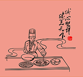 做早餐
