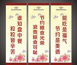 食堂节约海报图片