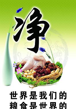 节约粮食图片