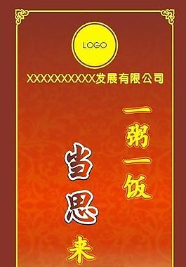 勤俭节约通用标语图片