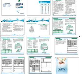 节约用水宣传册图片