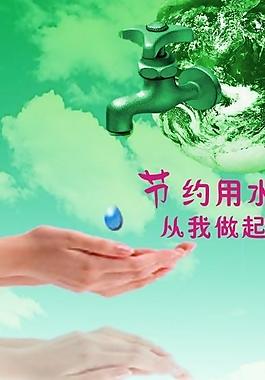 节约用水 云朵 手 水滴 地球图片