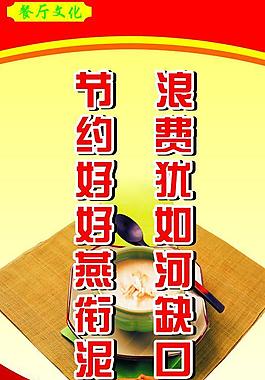 餐厅文化图片