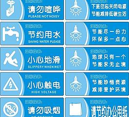 公共标识标志图片