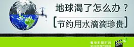 卫生间节约用水标识图片