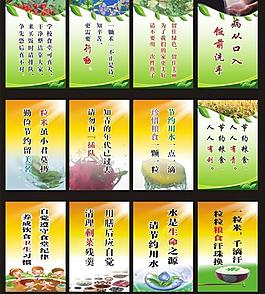 食堂标语图片