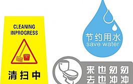 洗手间标识图片