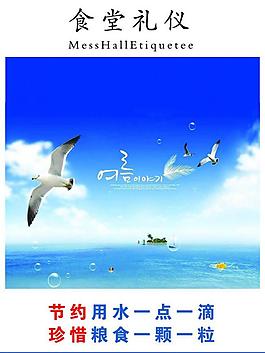 食堂礼仪图片