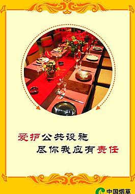 爱护公共设施尽你我应有责任图片