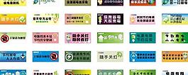 温馨提示小牌图片