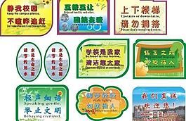 学校走廊标语图片
