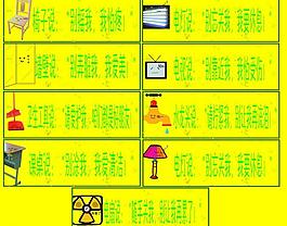 学校爱护公物标语图片