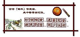 校园文化图片