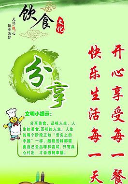 食堂文化图片