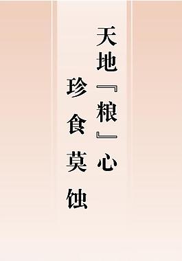 饮食文化图片