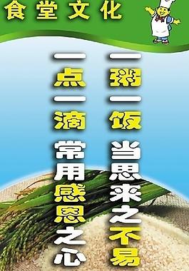 食堂文化图片