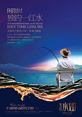 海报  地产海报