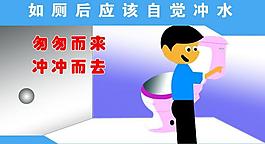 匆匆而来 冲冲而去图片