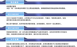 淘宝售后服务说明买家必读详情页与买家须知