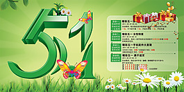 劳动节DM海报