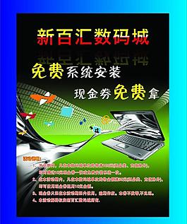 科技海报 it海报图片