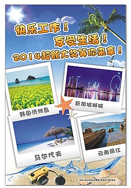 旅游风景