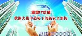 重塑it价值图片