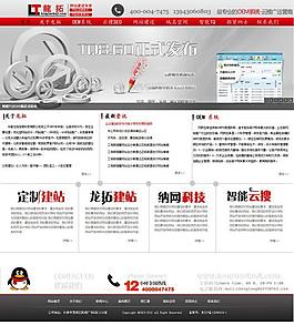 it企业网站模版图片