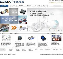 it行业公司网站图片