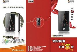 it行业三折页图片
