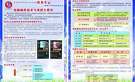 招生简介图片