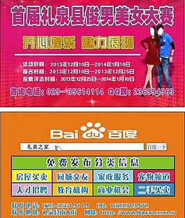 大赛图片