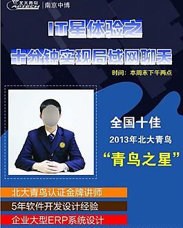 演讲海报图片