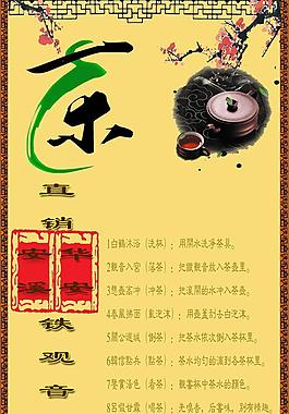 茶叶店名片图片