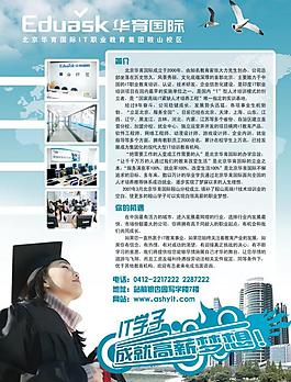 华育国际图片