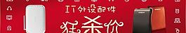 电脑外设配件图片