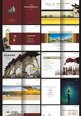 房地产画册图片