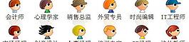 动漫小人图片