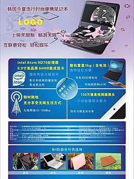 笔记本宣传单图片