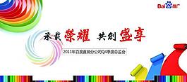 q4总监会图片
