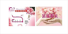 婚礼路线图