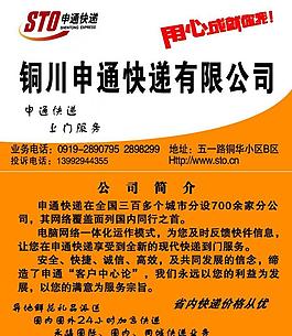 申通快递图片