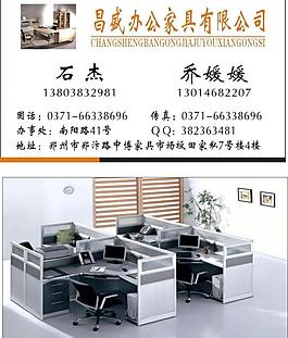 办公家具名片模板图片