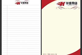 广告本子平面设计图图片