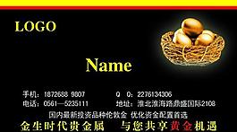 投资名片图片