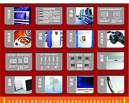 电器导购牌图片